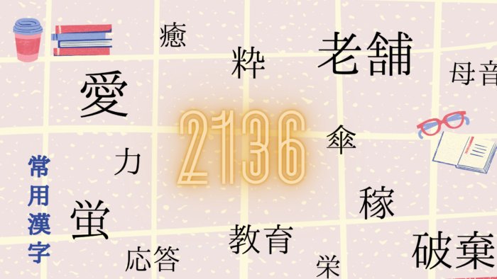kanji-letter-japanese