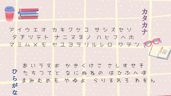 hiragana-katakana-japanese-letter